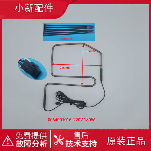 海尔冰箱化霜加热器发热管