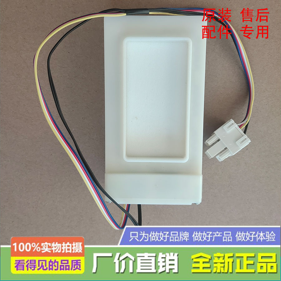 适用于海尔冰箱BCD-602WBM/WF/WM-551WSY/WYJ/552WB/WE电动风门
