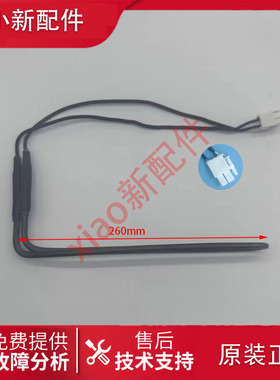 适用于美菱冰箱BCD-658WUP9B化霜加热器发热管