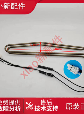 美的冰箱BCD322WTGPL/321WFPM(E)化霜加热器发热管17431000032090