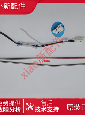 适用美的冰箱BCD-426WTPZME/421WTPME/411WTPME化霜加热器