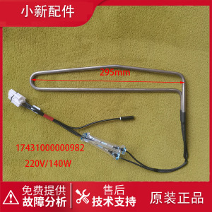 适用美的冰箱配件BCD-239WTGPM-239WTM-232WTPZM化霜加热器发热管