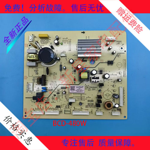 适用于伊莱克斯冰箱EHE4809GDS主控制电脑板