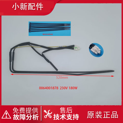 海尔冰箱化霜加热启发热管