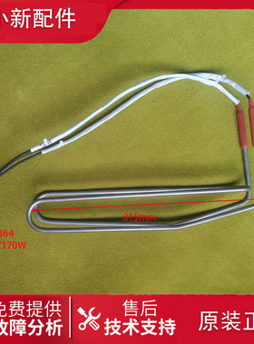 海信容声冰箱BCD-255WKR1DYC/256WRY1DY/256WRR1DYC化霜加热器