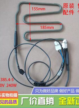 适用于松下冰箱NR-EW58G1-XW/EW57SI-S化霜加热器发热管