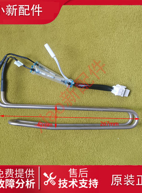 美的冰箱 BCD-215/213/217WTGM/216WTGL化霜加热器发热管