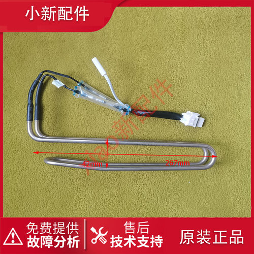 美的冰箱化霜加热器发热管