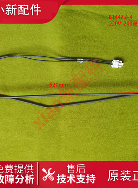 适用于美菱冰箱BCD-430WUP9B化霜加热管器丝890118052,B1447.4-4