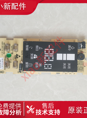 美菱 冰箱 BCD-253/249/255/WP3B/WP3CX/WP3C 显示 按键 控制 板