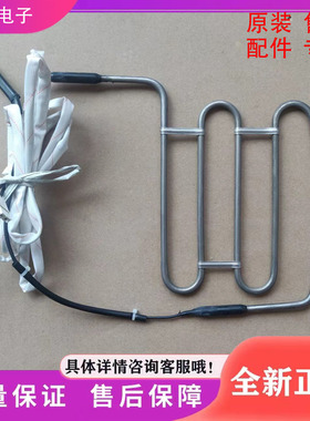 冰箱ESE4208/6619/6208/6639GB/GA/CD 化霜加热器 发热管