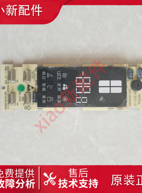 美菱 冰箱 BCD-432WP9C 主 控制 电脑 显示 按键 板