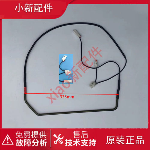 适用于LG冰箱5300JB 1088B化霜加热器发热管