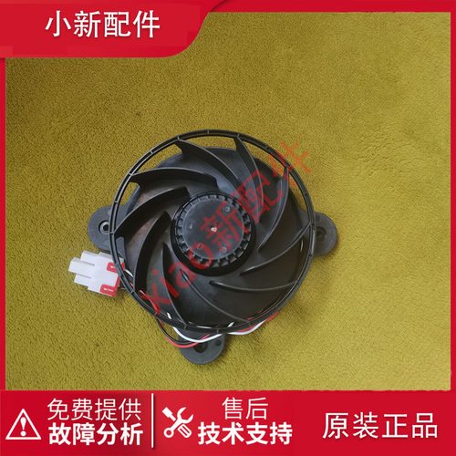 奥马伊莱克斯冰箱风扇电机