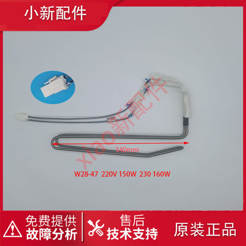 伊莱克斯奥马冰箱化霜加热器发热