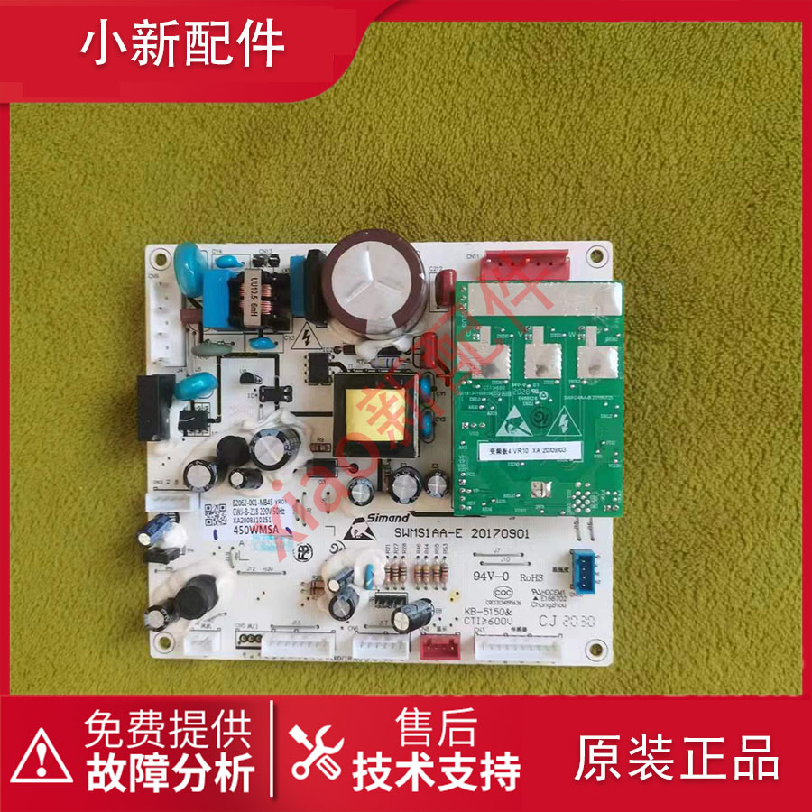 创维冰箱主控制变频一体板
