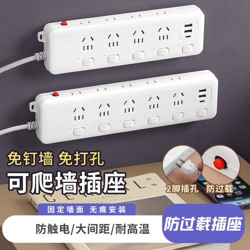 正品插座多功能带线面板超载