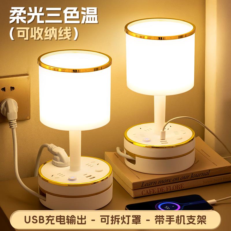 书桌护眼台灯轻奢高级感收纳插座一体床头灯夜灯卧室睡眠灯喂奶