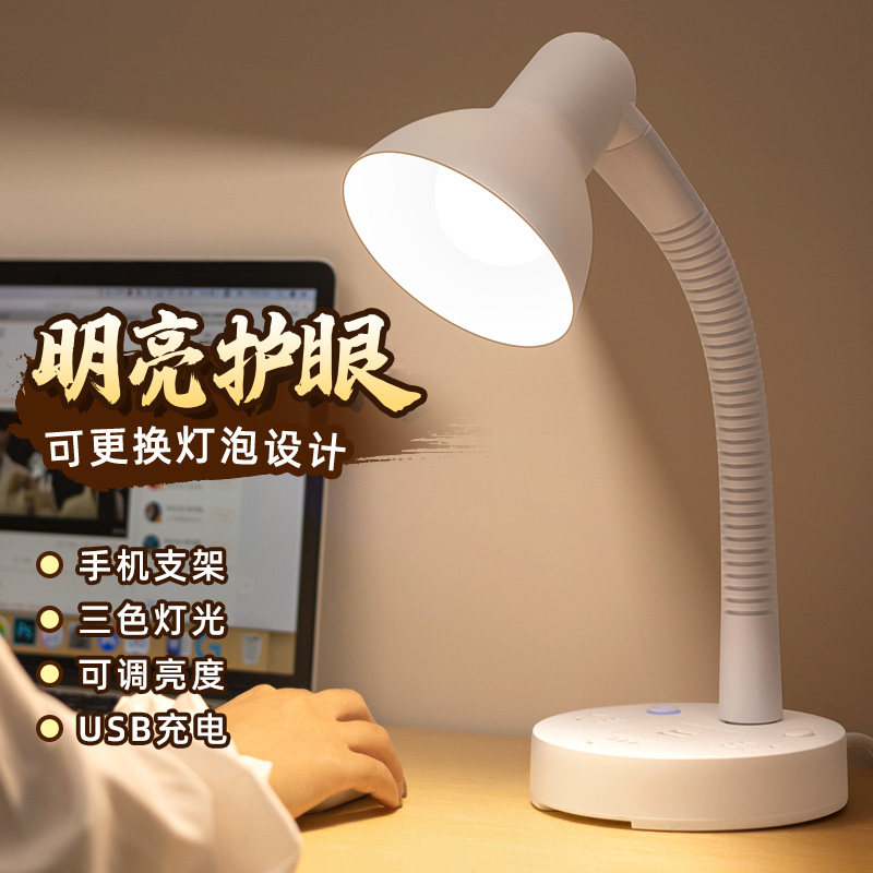 智能多功能护眼插座台灯书桌带线牛插线板学生少女写字床头灯