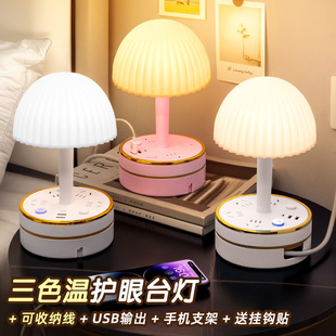 创意多功能收纳插座台灯护眼床头三色变光桌面宿舍一体学生卧室灯
