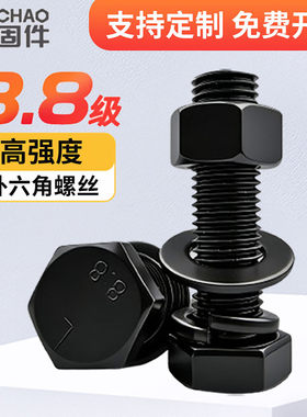 外六角螺栓杆碳钢8.8级高强度M5