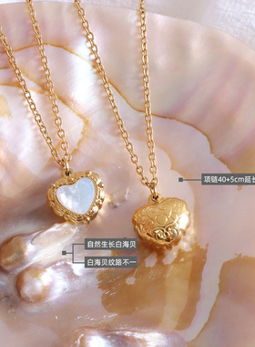 田园风白海贝爱心桃心项链 送女友闺蜜节日礼物百搭颈链饰品