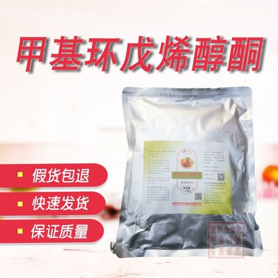 天汉甲基环戊烯醇酮烟用增香剂