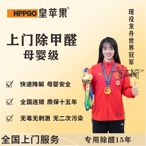 西安咸阳上门除甲醛除味公司新房