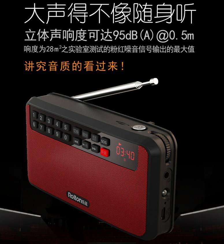 收音机老人充电插卡便携式迷你随身听儿童音乐播放器听歌机评书机