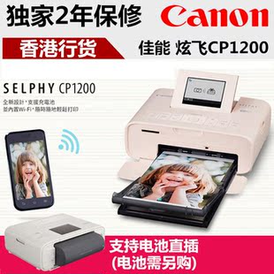 佳能炫飞CP810/820/900/910/1200/1300打印机维修