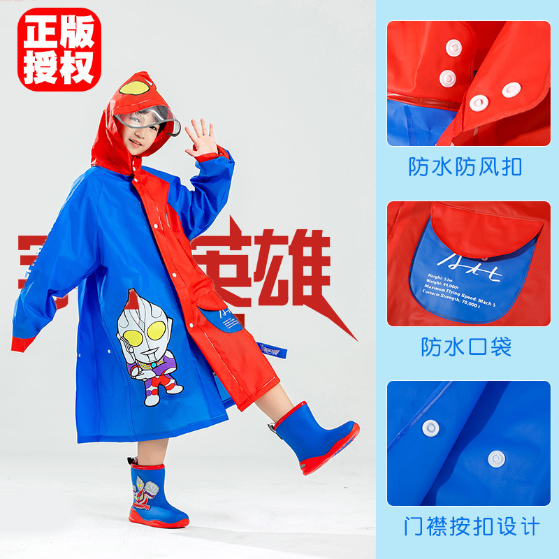 幼儿园儿童雨衣男童小学生8