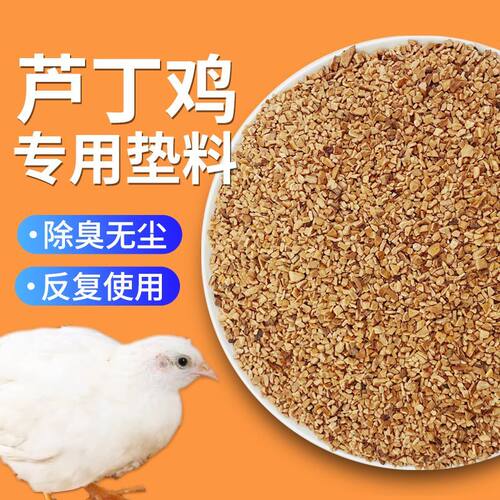 仓鼠核桃砂垫料花枝鼠专用除臭