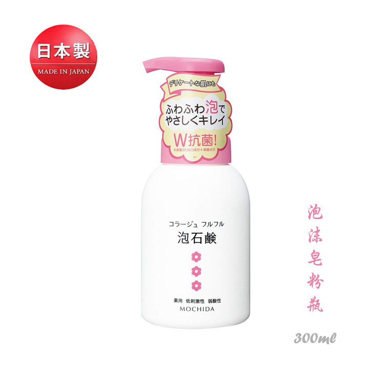 日本持田皮肤抑菌敏感肌泡沫皂