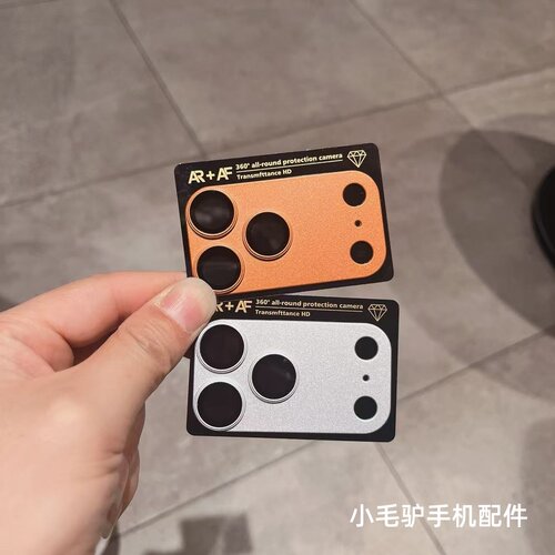 适用苹果17Promax镜头膜iPhone17Pro摄像头保护贴金属一体全包
