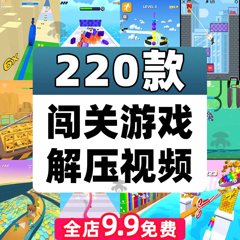 闯关小游戏解压视频国外滚球橡胶果冻人跑酷动画减压小说推文素材