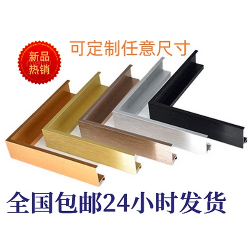 框铝合金外框相框顺丰全国包邮