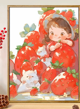 丰收莓有烦恼数字油画diy手工填色高级感油彩画装饰画