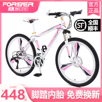 上海永久牌山地自行车成人越野变速24寸27速单车女款女式学生赛车