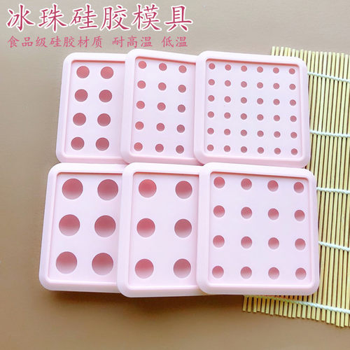 圆球形月饼流心馅制冰盒硅胶模具