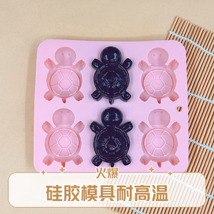 乌龟模具龟苓膏仙草果冻糖果巧克力食品级硅胶烘焙耐高温烤箱可用