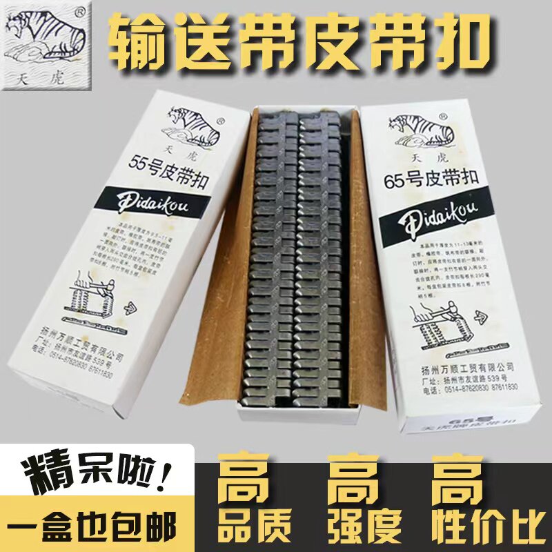 输送带皮带扣传送带接头卡子工业皮带扣手工锤砸狼牙扣输送机配件