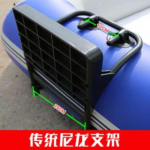 速澜乐颂橡皮艇专用支架充气船支架钓鱼船推进器马达挂板挂机板