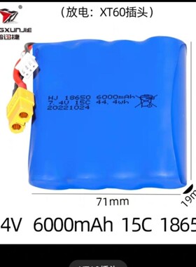 HJ806.807.808.809810摇控船专用电池锂电池拉网船电池老款电池