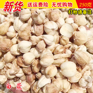 白蔻250g香料调味料卤料白豆蔻