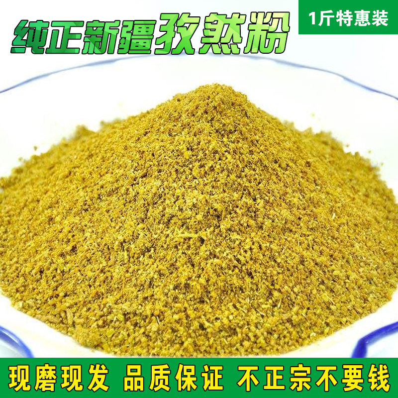 孜然粉500g烧烤调料新疆特产撒料