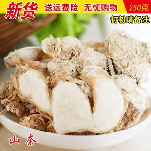 山奈三奈干沙姜香料山辣三赖三萘子山萘卤料佐料调料250克