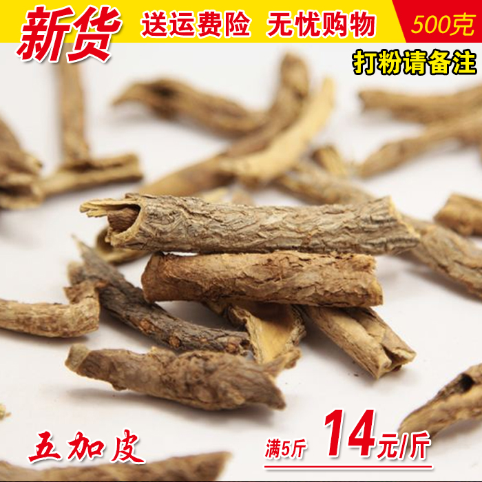 中药材炖肉500g大料