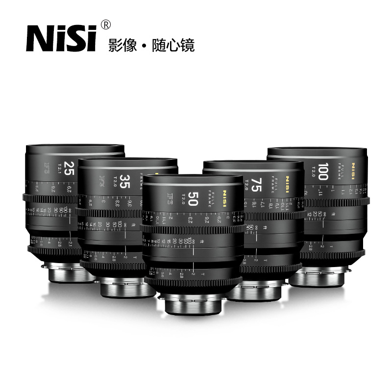 NiSi耐司F3全画幅电影镜头套装-专业电影及相机光学镜头滤镜品牌