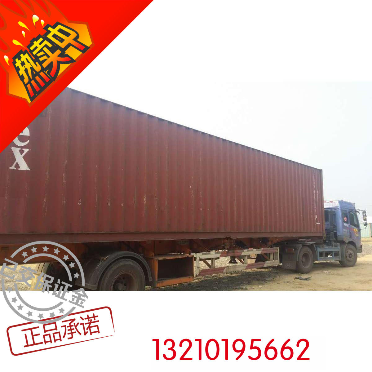 2手集装箱 港口20gp 40gp 集装箱 活动板房 冷藏箱出箱