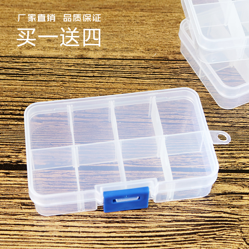 塑料盒促销新款8格首饰饰品美甲